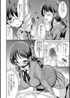 恋した彼女は処女ビッチ試し読み4ページ