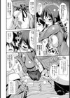恋した彼女は処女ビッチ試し読み8ページ