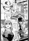 恋して ガッテン試し読み1ページ