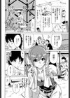 恋して ガッテン試し読み2ページ