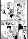 恋して ガッテン試し読み3ページ