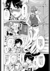 恋して ガッテン試し読み4ページ