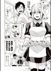 恋してホイップ試し読み2ページ
