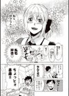 恋してホイップ試し読み3ページ