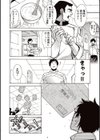 恋してホイップ試し読み4ページ