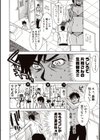 恋してホイップ試し読み6ページ