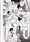 恋してホイップ試し読み8ページ