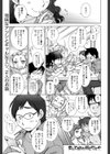恋してるとか好きだとか試し読み1ページ