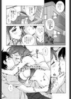 恋してるとか好きだとか試し読み3ページ