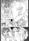 恋してるとか好きだとか試し読み6ページ