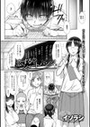 恋する ショートパンツ試し読み2ページ