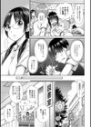 恋する ショートパンツ試し読み3ページ