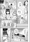 恋する ショートパンツ試し読み5ページ