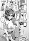 恋するアロマ〜香りの契約〜試し読み5ページ