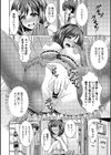 恋するアロマ〜香りの契約〜試し読み6ページ