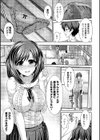 恋するアロマ〜香りの契約〜試し読み7ページ