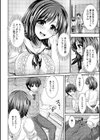 恋するアロマ〜香りの契約〜試し読み8ページ