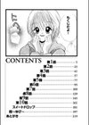 恋するイトコ！試し読み4ページ