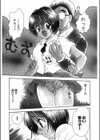 恋するイトコ！試し読み6ページ