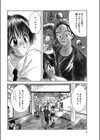 恋するイトコ！試し読み8ページ