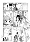 恋するイトコ！試し読み9ページ