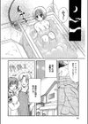 恋するイトコ！試し読み10ページ