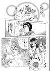 恋するイトコ！試し読み11ページ