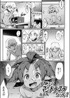 恋するケモノと人外は…試し読み6ページ