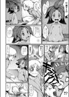 恋するケモノと人外は…試し読み7ページ