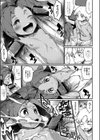 恋するケモノと人外は…試し読み8ページ