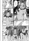 恋するケモノと人外は…試し読み9ページ