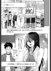 恋するネイキッドガール試し読み6ページ