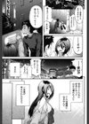 恋するネイキッドガール試し読み10ページ