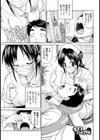 恋するハミガキ試し読み1ページ