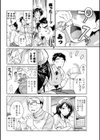 恋するハミガキ試し読み2ページ