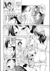 恋するハミガキ試し読み4ページ