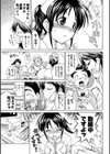 恋するハミガキ試し読み5ページ