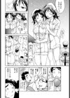 恋するハミガキ試し読み6ページ