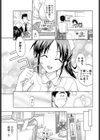 恋するハミガキ試し読み7ページ
