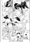恋するハミガキ試し読み8ページ