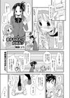 恋するぱんつが出るゾ試し読み1ページ