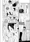 恋するぱんつが出るゾ試し読み2ページ