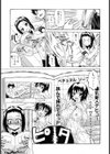 恋するプリンぱい試し読み6ページ