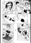 恋するプリンぱい試し読み7ページ