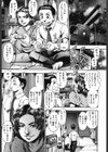 恋するレースクイーン試し読み4ページ