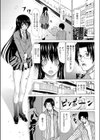 恋する乙女の愛奴●志願試し読み1ページ
