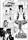 恋する乙女の愛奴●志願試し読み2ページ