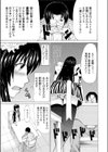 恋する乙女の愛奴●志願試し読み3ページ