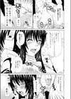 恋する乙女の愛奴●志願試し読み5ページ