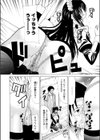 恋する乙女の愛奴●志願試し読み8ページ